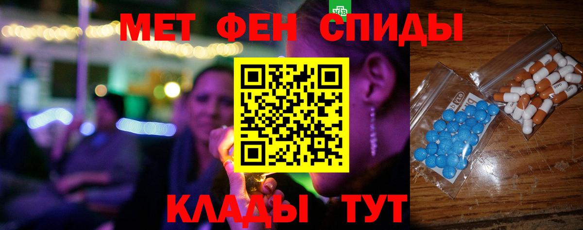 АМФЕТАМИН  АМФ Premium  Вход с VPN  Городец 