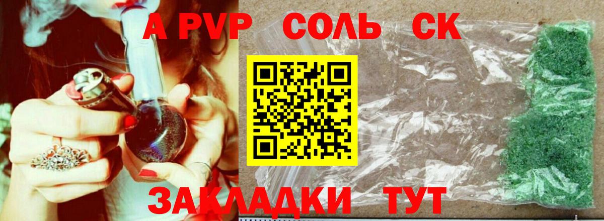 APVP крисы CK Городец