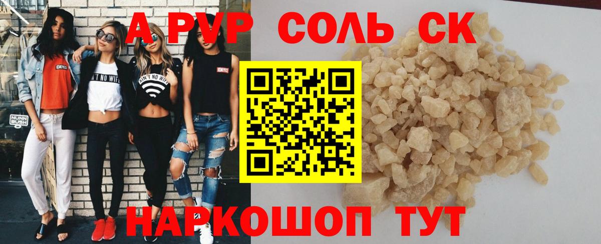 Alfa_PVP  Alpha-PVP СК КРИС  APVP крисы CK  Alpha-PVP СК КРИС  Вход с VPN  Городец 