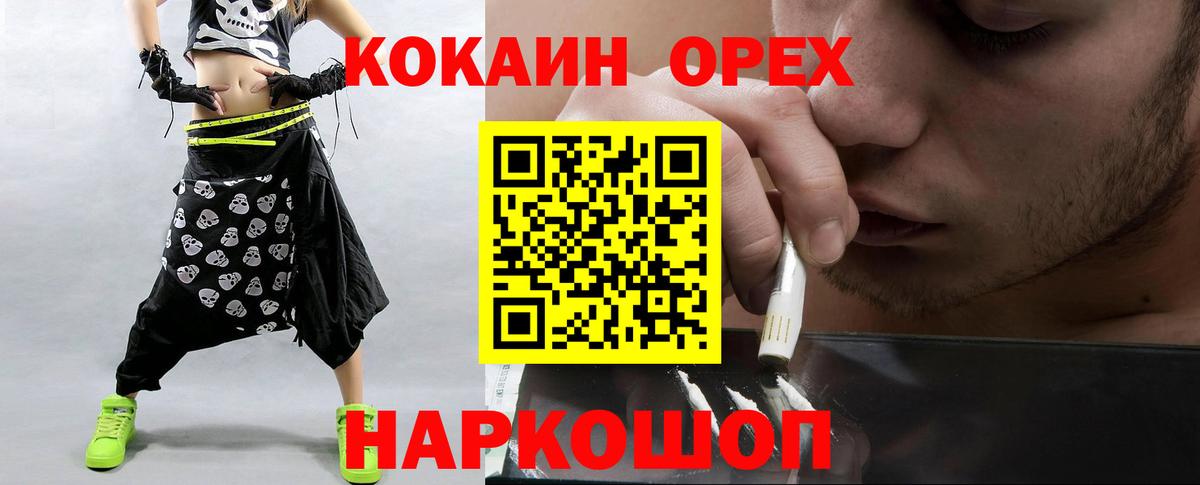 COCAIN 98%  Cocaine 98%  Городец  Вход с VPN 