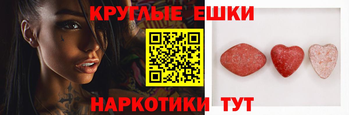 ЭКСТАЗИ  наркотики  Вход с VPN  Городец  ЭКСТАЗИ 280мг 
