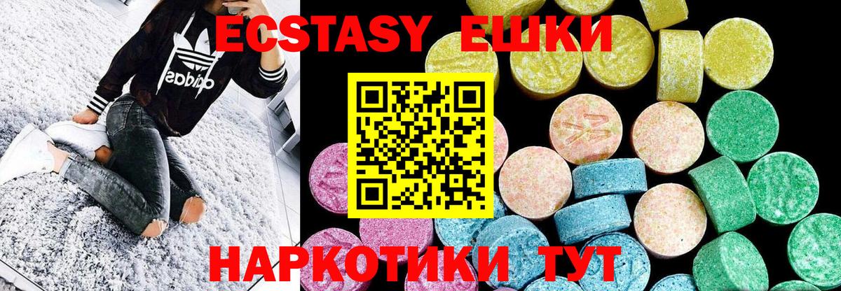Ecstasy 99% Городец