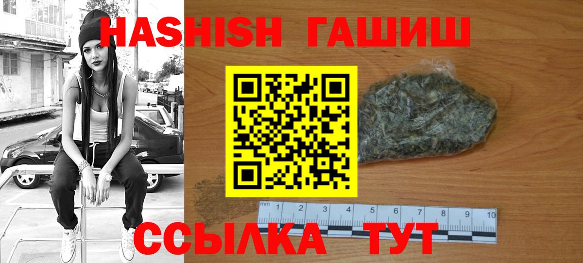 ГАШИШ VHQ  Гашиш  Городец  Гашиш Premium  Вход с VPN 