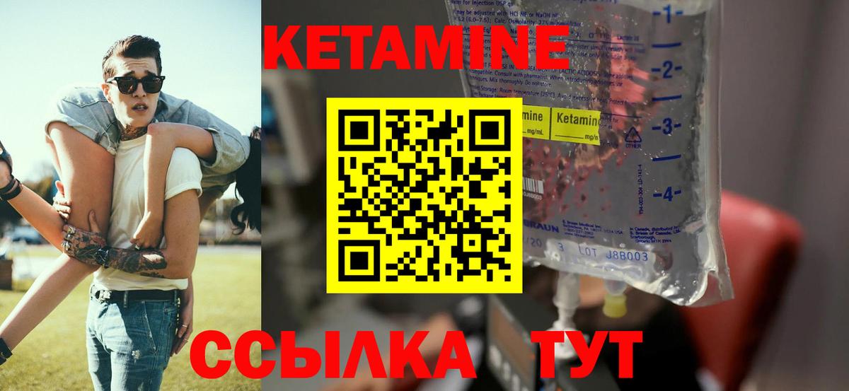Кетамин VHQ Городец