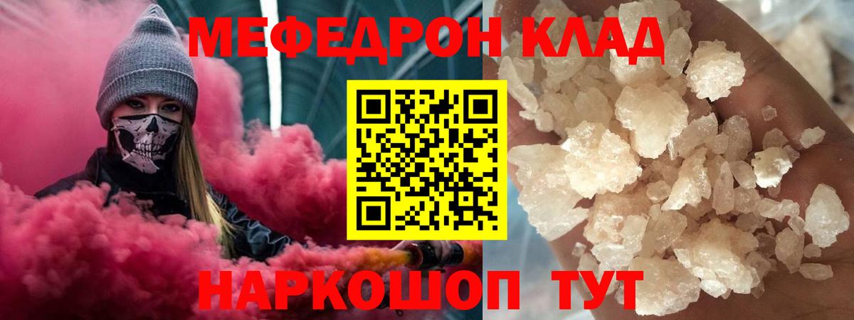 Мефедрон Городец