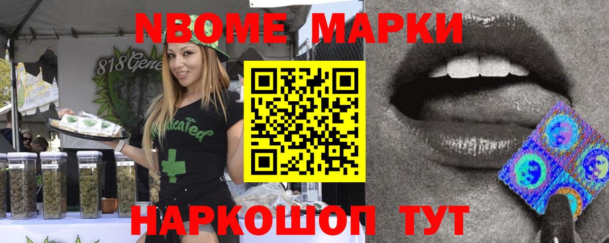 Наркотические марки  Марки NBOMe 1,5мг  Вход с VPN  Городец 