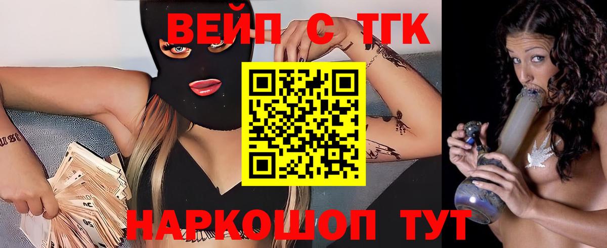 ТГК Wax Городец